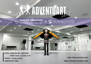 ADVENTUART vol.1