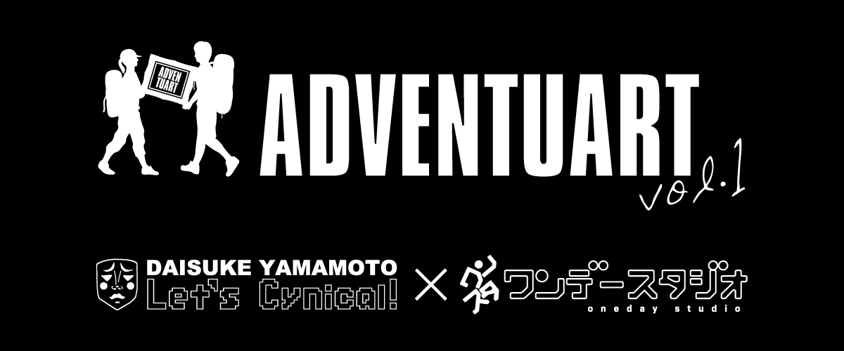 ADVENTUART vol.1